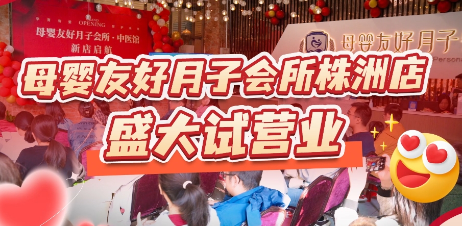 愛與美好，如約而至丨啟幕株洲四季新生之旅